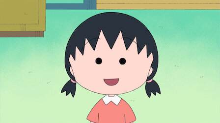 ちびまる子ちゃん Netflix