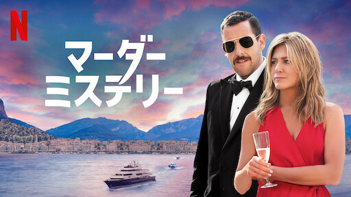 ゲームオーバー Netflix ネ ッ ト フ リ ッ ク ス 公 式サ イ ト