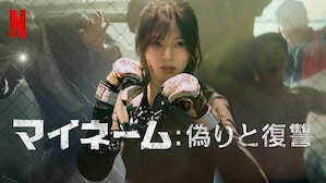 韓国ドラマ Netflix ネ ッ ト フ リ ッ ク ス 公 式サ イ ト 韓国ドラマ Netflix ネ ッ ト フ リ ッ ク ス 公 式サ イ ト