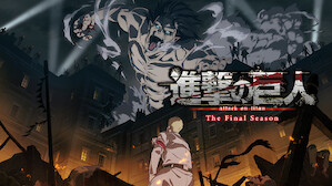 Tv番組 ドラマ Netflix ネ ッ ト フ リ ッ ク ス 公 式サ イ ト