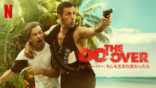 ゲームオーバー Netflix ネ ッ ト フ リ ッ ク ス 公 式サ イ ト ゲームオーバー Netflix ネ ッ ト フ リ ッ ク ス 公 式サ イ ト