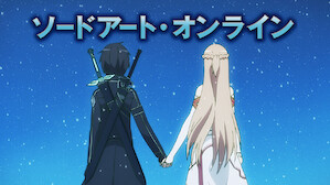 Sfアニメ Netflix ネ ッ ト フ リ ッ ク ス 公 式サ イ ト