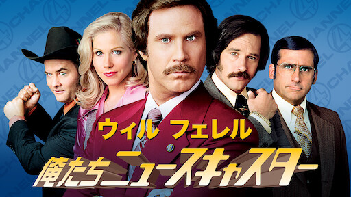 わが教え子 ヒトラー Netflix