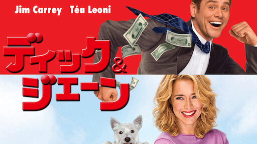 わが教え子 ヒトラー Netflix