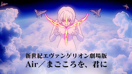 Evangelion Death True Netflix