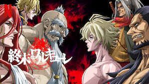 アニメ Netflix ネ ッ ト フ リ ッ ク ス 公 式サ イ ト アニメ Netflix ネ ッ ト フ リ ッ ク ス 公 式サ イ ト
