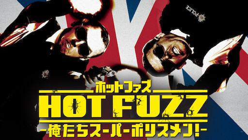 わが教え子 ヒトラー Netflix